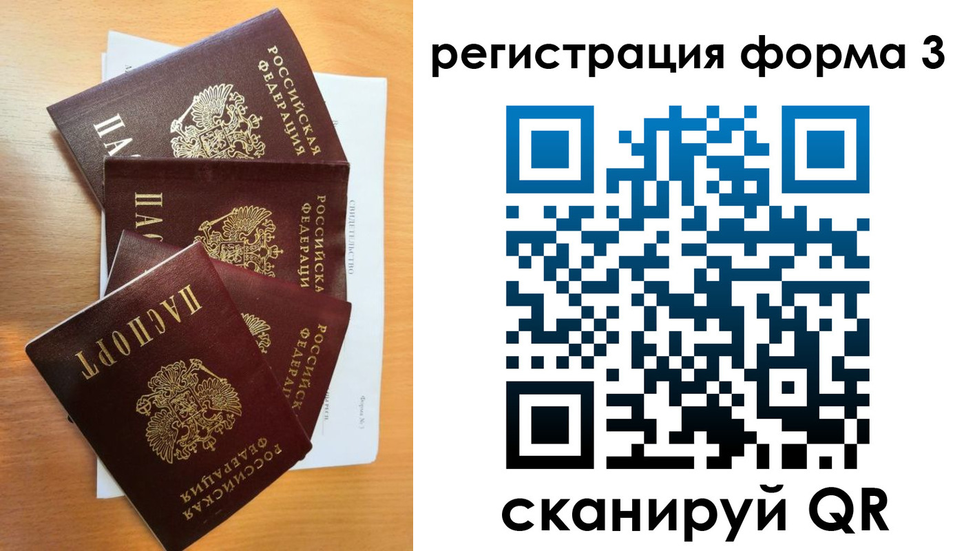 прописка в Анжеро-Судженске