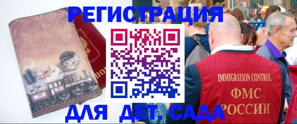 временная регистрация купить в Анжеро-Судженске