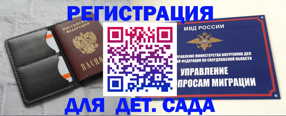 временная регистрация законно в Анжеро-Судженске