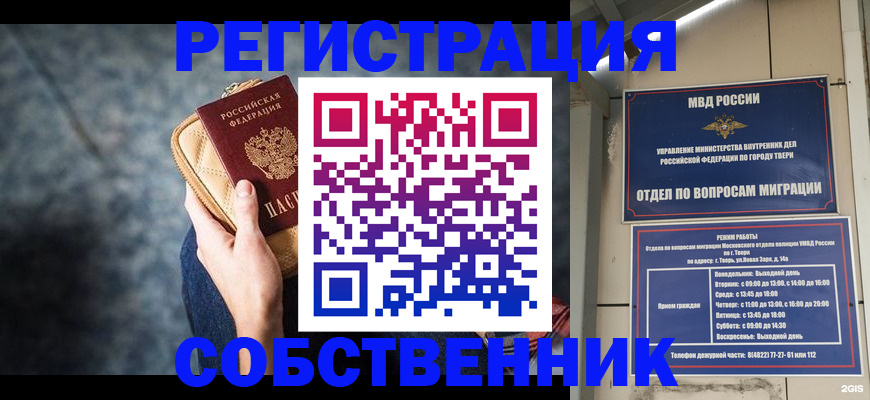 прописка для работы в Анжеро-Судженске