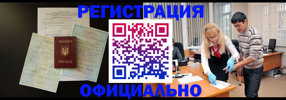 временная регистрация недорого в Анжеро-Судженске